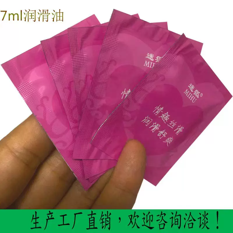 人体润滑油情趣润滑剂男女夫妻激情用品高潮工具打飞机自慰液亲肤