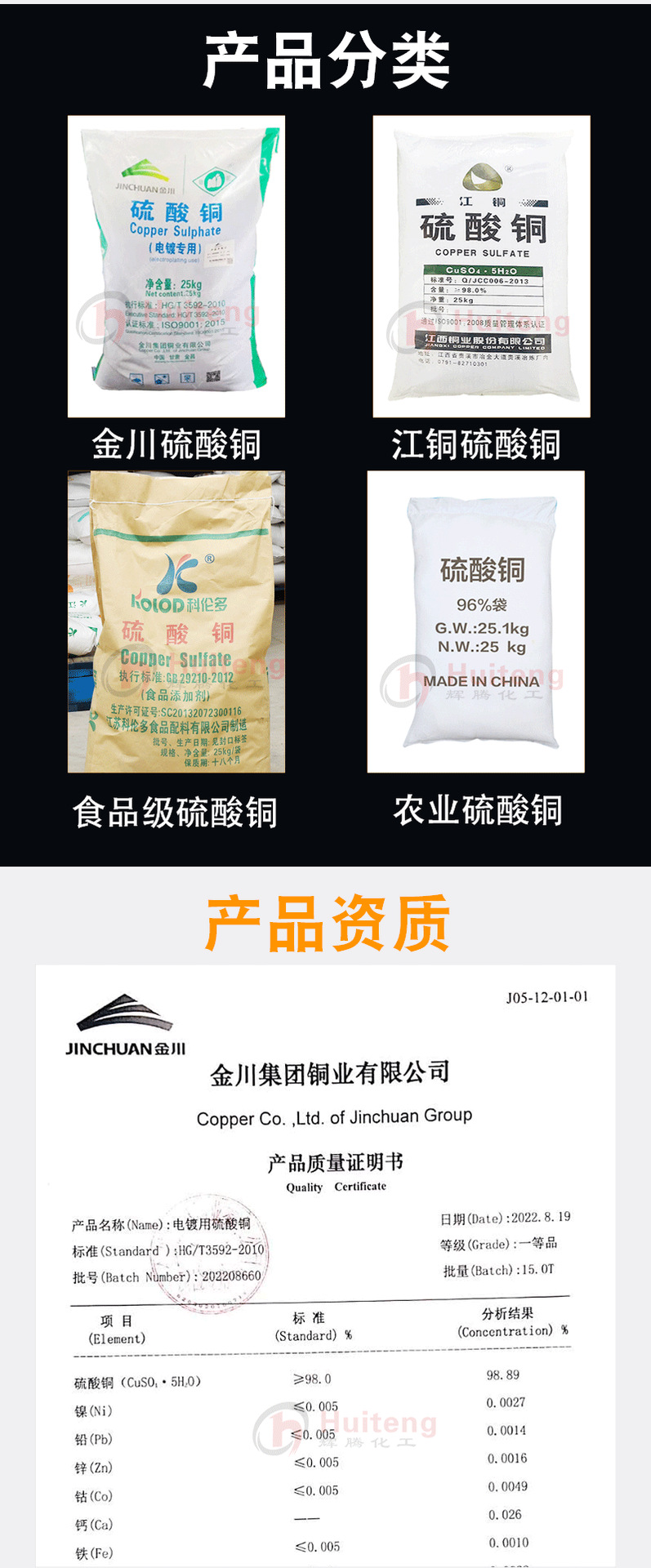 硫酸铜_03.png