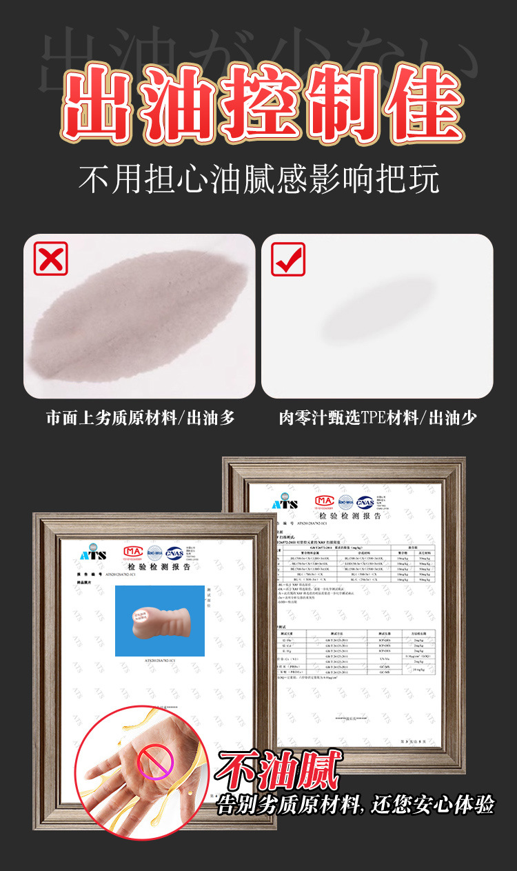 Jiuai Male Manual Masturbation Device TPE Aircraft Cup Insertable Flesh-Colored — detail image 14