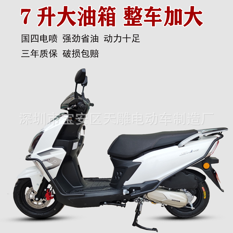 Motocicleta de pedal de inyección eléctrica UY110cc con combustible de marca, nuevo automóvil de entrega para hombres y mujeres.