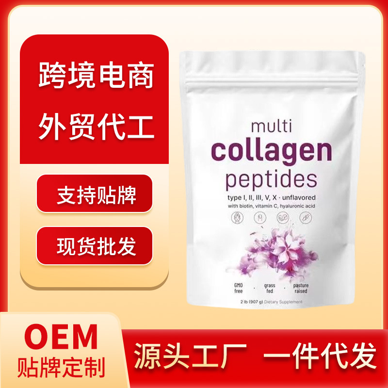 Cross-Border Tk Popular Collagen Powder Collagen Peptides Powder Source Factory Oem Customization
