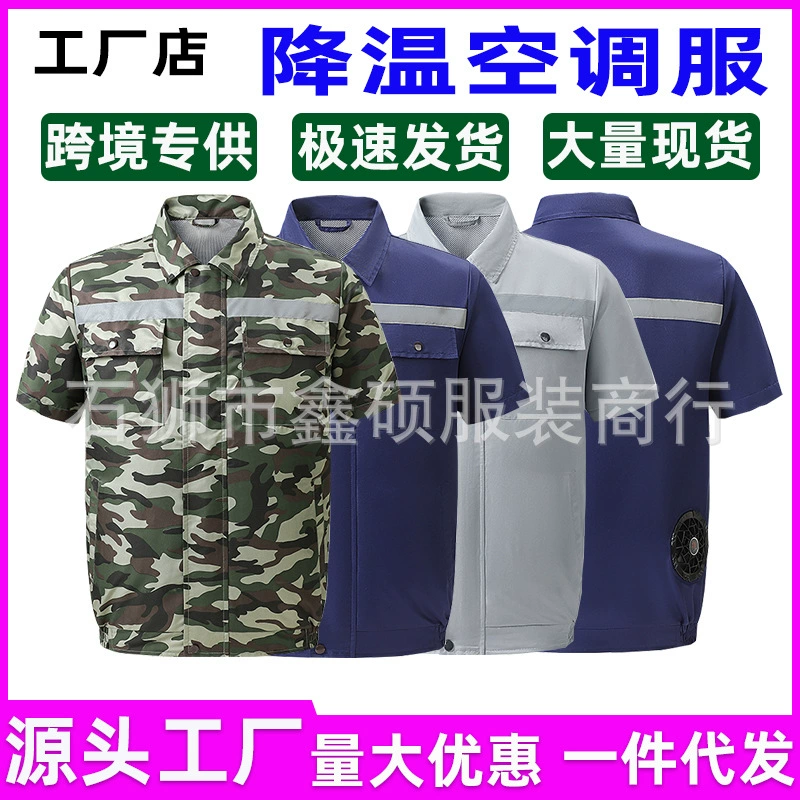 Оптовая продажа одежды для кондиционеров, летняя одежда с охлаждающим вентилятором, мужская и женская летняя одежда с защитой от кондиционеров, кожаная одежда с длинным рукавом