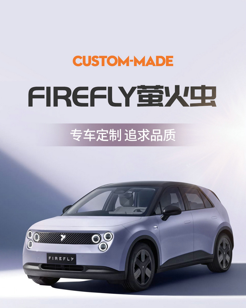 2025 NIO Firefly Car Seat Cover Full Set