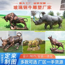 大型玻璃钢牛雕塑开荒牛拱牛雕塑玻璃钢牦牛雕塑华尔街牛雕塑厂家