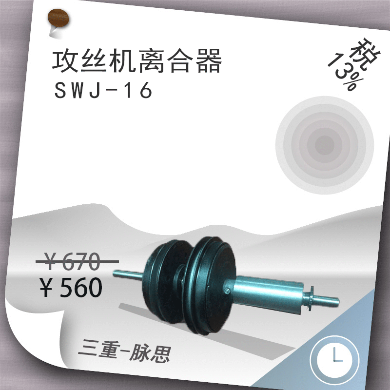 SWJ-16离合器 杭州总供应商【杭州脉思】