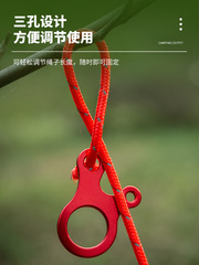 戶外蝸牛防風繩扣止滑收緊捆綁扣快速結繩帳篷天幕拉繩扣調節片