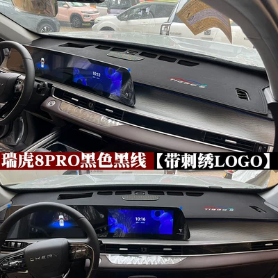 Suitable for Chery Tiggo 8PRO dashboard sunshade mat, center console sun protection mat, wholesale and dropshipping available (Günəş əleyhinə siperlik) - tiggo-8-pro-black-with-black-stitching-embroidered-whether-the-order-notes-have-a-header-display