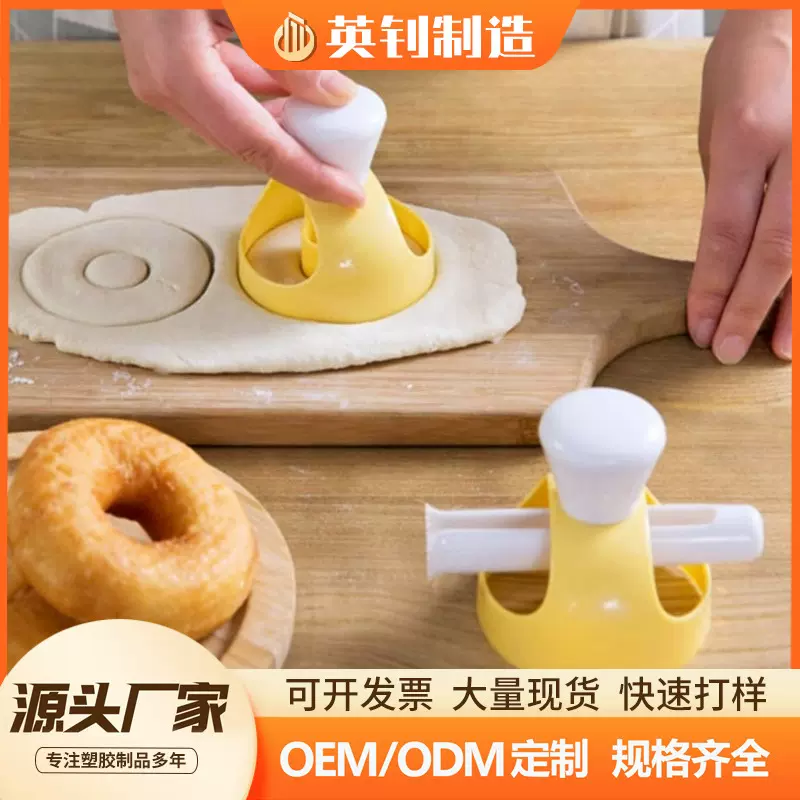 美式甜甜圈模具空心面包模圆形花朵心形面皮压模DIY厨房烘焙工具