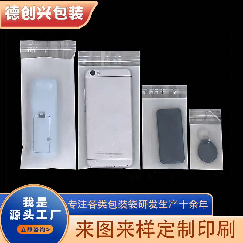 cpe自粘袋包装袋自封袋加厚高强度耐磨损食品服装电子产品包装袋