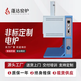 蓬达窑炉 一体式陶瓷箱式高温实验电炉 智能程控箱式马弗炉
