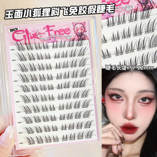 BQI glue-free false eyelashes fox tied up and down eyelashes soft segmented cold feeling brown cross-border eyelashes wholesale