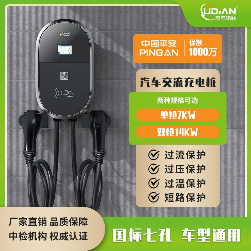 Новая зарядная станция для электромобилей 7 кВт, переменный ток, с одним/двумя разъемами, оплата по QR-коду/карте, коммерческая, уличная, водонепроницаемая