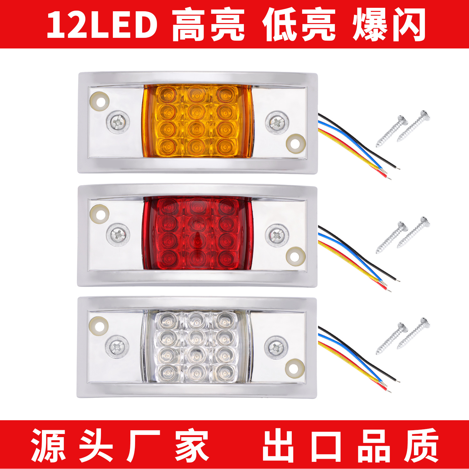 12Led Electroplated Side Lights, Truck Guide Light Side Tail Lights, 12V 24V Truck Marker Lights, Flashing High and Low Brightness Side Lights