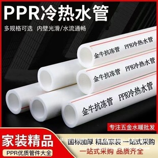 ���l�����Ϻ���ţppr���ˮ��4��6���b��ˮ�ܷ�����Ҋ�����Ї�