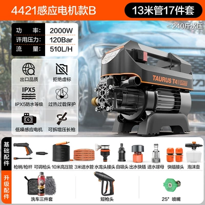 Washing Machine for Home Use, High-Pressure, Car washing machine - ylq4421g-t4plu-2000w-induction-motor-b-13m-inlet-and-outlet-pipe-car-wash-set-foam-pot-1-yuan-to-purchase-a-short-gun