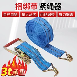 收紧器;捆绑带;拖车绳