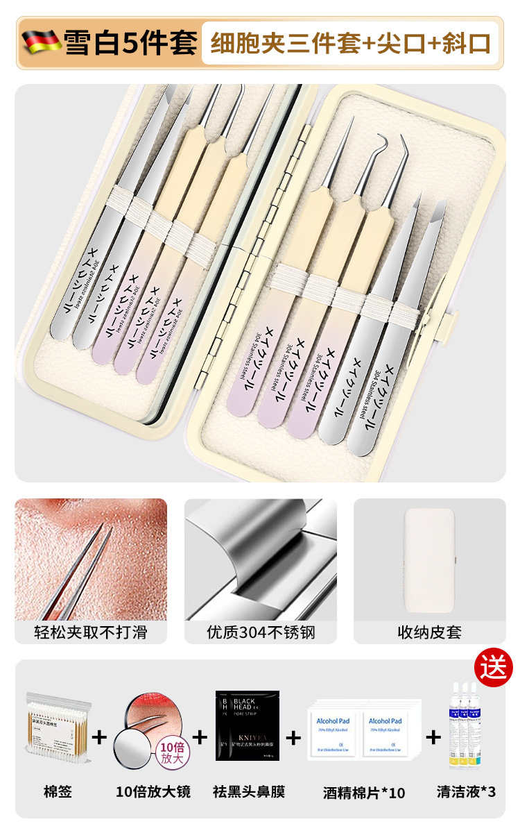 Ventas directas de alta aguja de acné cellular clip set salón de belleza herramientas de acné limpias pinzas ultra finas