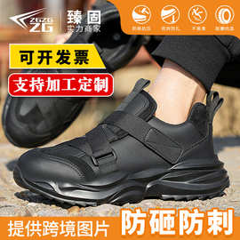 轻便软底劳保鞋男防砸防刺穿粘扣易穿脱工装鞋久站不累安全防护鞋