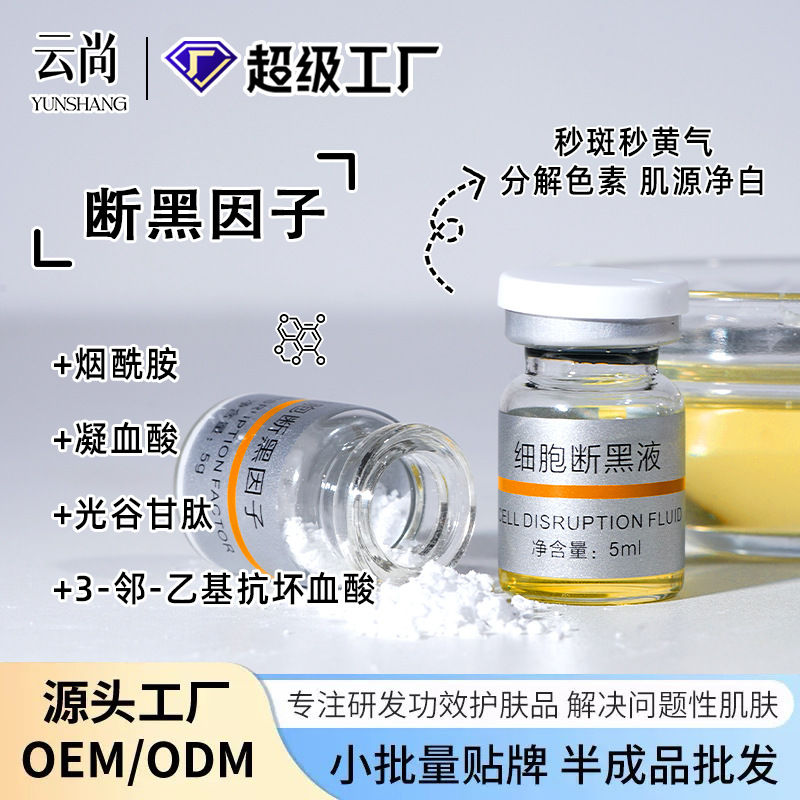 Cell Blackening Inhibitor Factor Melanin Magnesium Whitening...