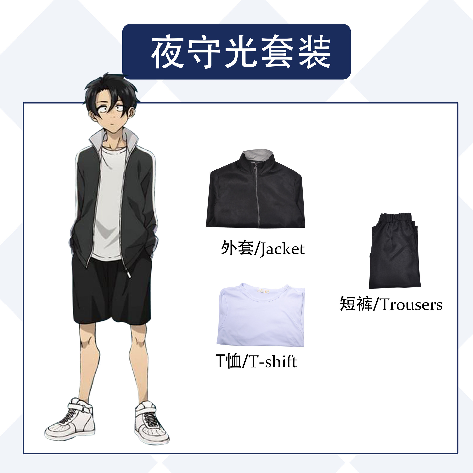 新番动漫彻夜之歌COS夜曲七草荠夜守光cos服二次元动漫服装现货-阿里巴巴