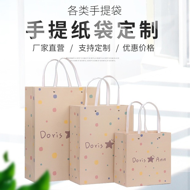 铆钉款服装厂纸袋珠宝礼品袋 批发小商品礼物包装袋商务广告手提