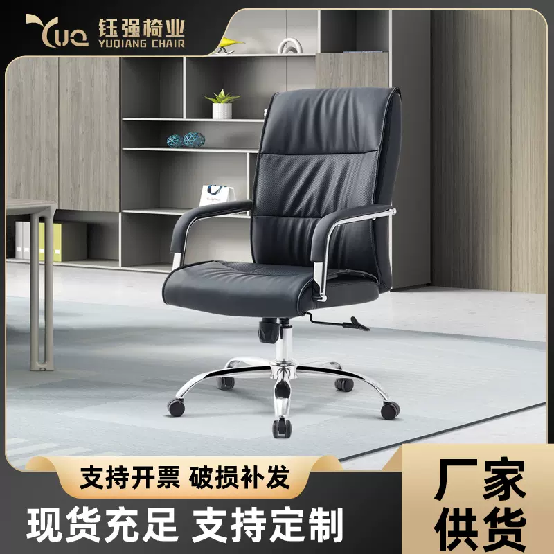 简约员工升降旋转办公椅子老板椅 家用书房黑色皮椅电脑椅大班椅