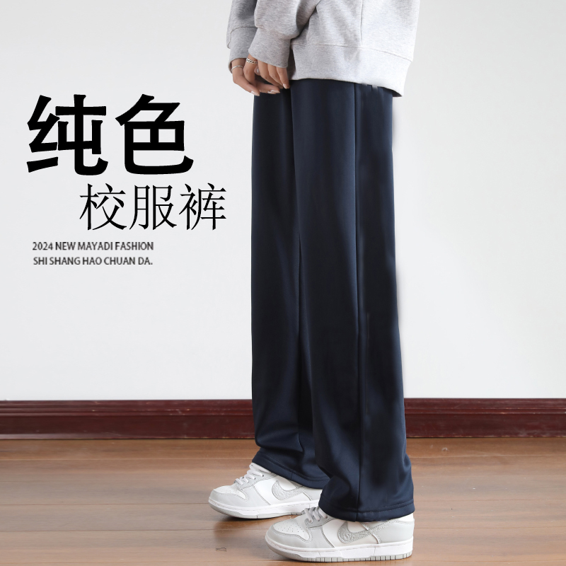 School Uniform Pants Navy Blue Men's and Women's Spring, Autumn and Summer Dark Blue Pure Color Junior High School Students and Primary School Students Straight Sports Pants School Uniform Pants Navy Blue Men's and Women's Spring, Autumn and Summer Dark Blue Pure Color Junior High School Students and Primary School Students Straight Sports Pants