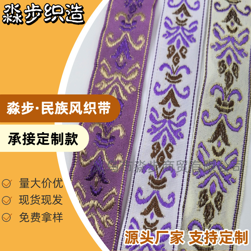 Miaobu Width 3.0cm Ethnic Style Lace Webbing Jacquard Embroider Luggage Accessories DIY Clothing Accessories Wholesale