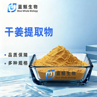 �ɽ���ȡ��10:1~50:1ʳƷ��ԭ��ˮ���Է�ĩ�{�L����F؛���]