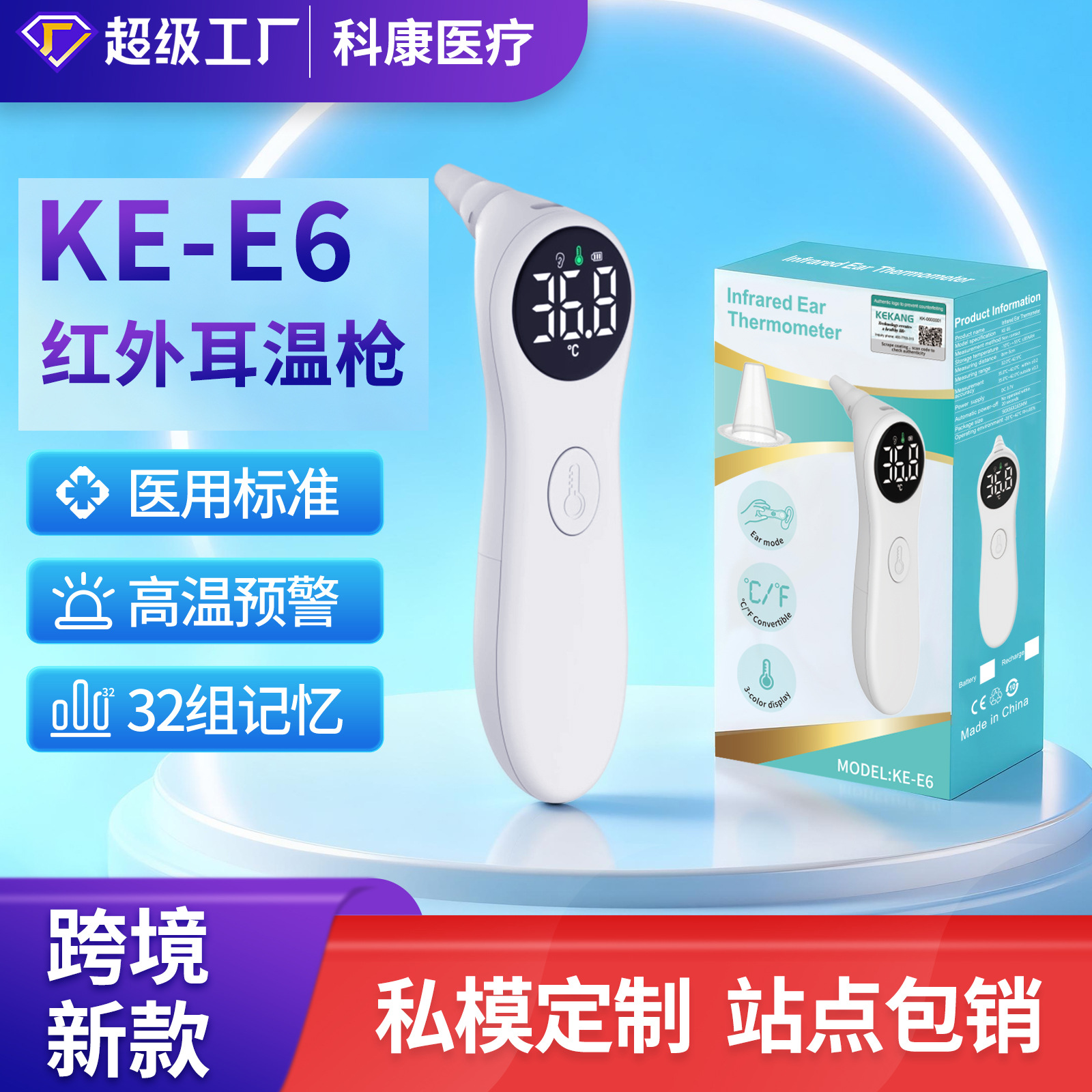 Cross-Border Ear Thermometer with Built-In Rechargeable Handheld Home-Use Children's Smart Thermometer English Electronic Ear Thermometer