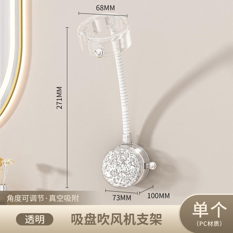 Soporte para secador de pelo con ventosa Soporte para almacenamiento de conducto de aire giratorio de baño sin perforación Soporte para secador de pelo perezoso montado en la pared