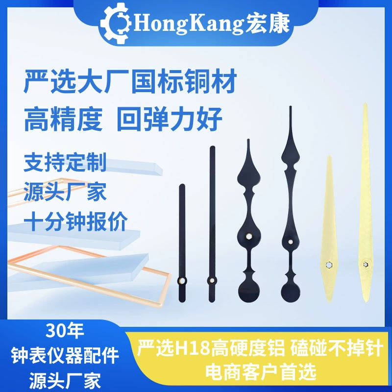 Металлические алюминиевые стрелки для вышивки крестом, повседневные настенные часы, аксессуары для стрелок, кварцевые часы, прямая доставка с фабрики