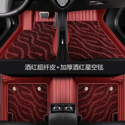 carpet waterproof full surround car mat — Car Carpet - double-layer-wine-red-foot-mat-wine-red-starry-sky-blanket