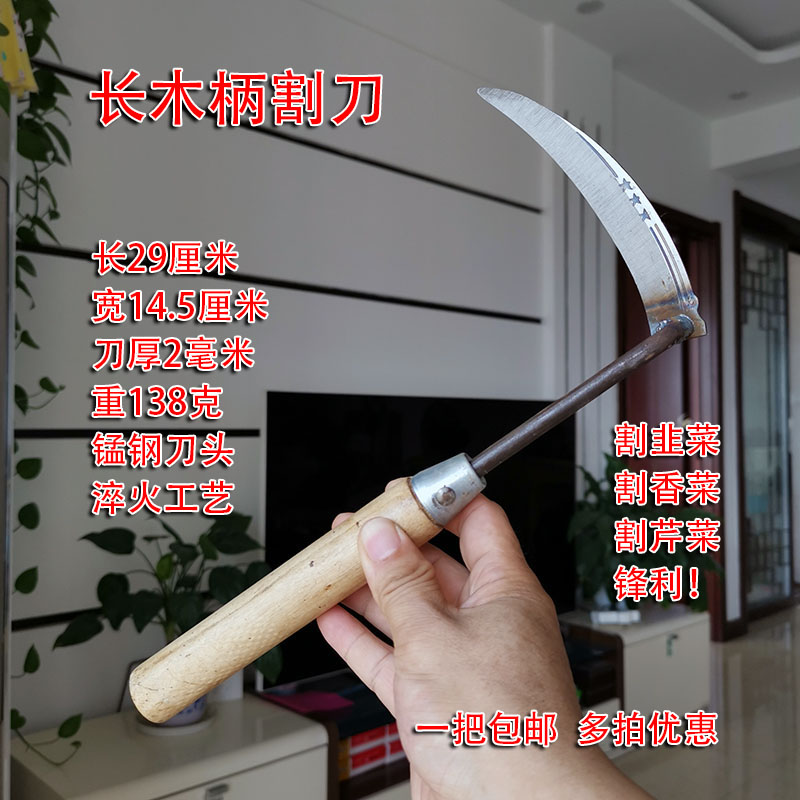 j8割耐磨韭菜把不转锰钢手柄刀子菠菜焊接香菜芹菜割蔬菜锋利淬g3