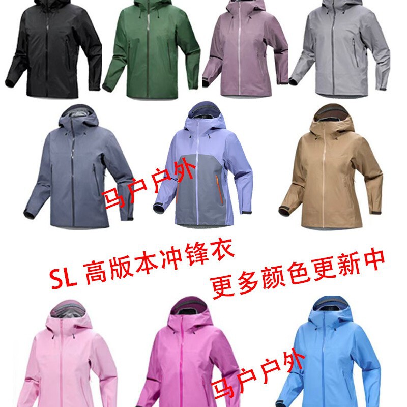 Birdhouse's same model BETA SL lightweight seam-sealed hardshell jacket, single-layer waterproof, for couples, men and women Birdhouse's same model BETA SL lightweight seam-sealed hardshell jacket, single-layer waterproof, for couples, men and women