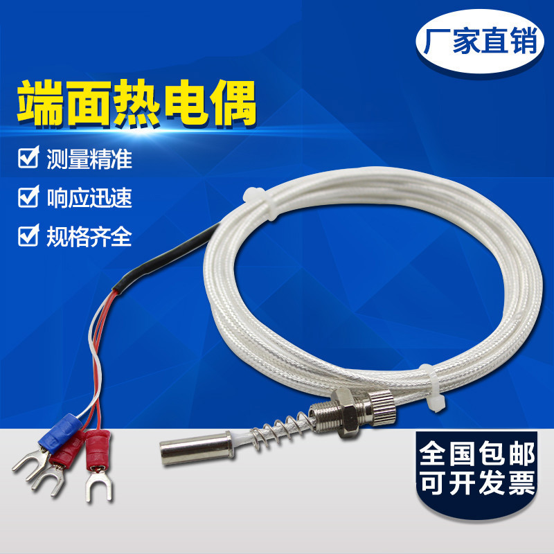 端面热电阻WZPM-201轴瓦测温探头螺纹热电阻轴承pt100温度传感器