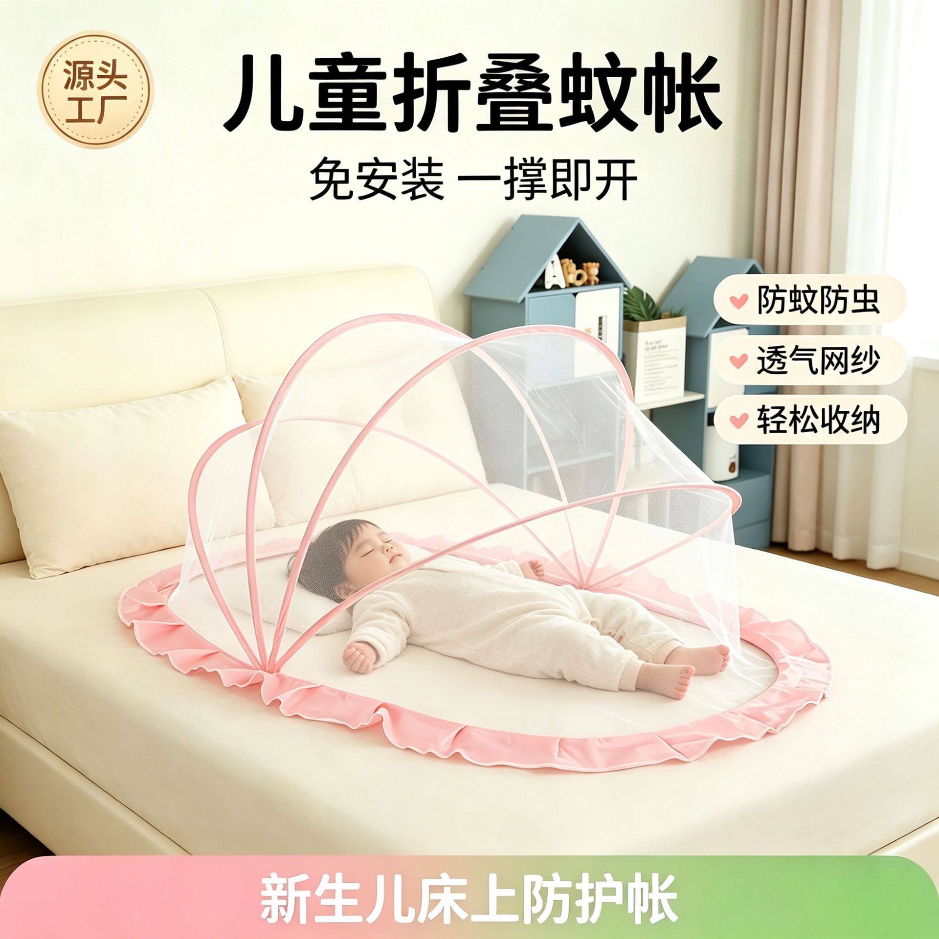 婴儿可折叠一体式儿童遮阳蚊帐宝宝便捷式免安装蒙古包厂家批发