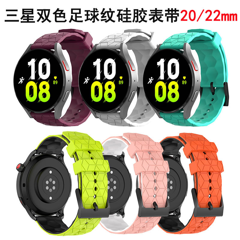 Suitable for Samsung Watch7/6/5 Huawei Watchgt Football Pattern 20/22mm Two-Color Silicone Strap for Men