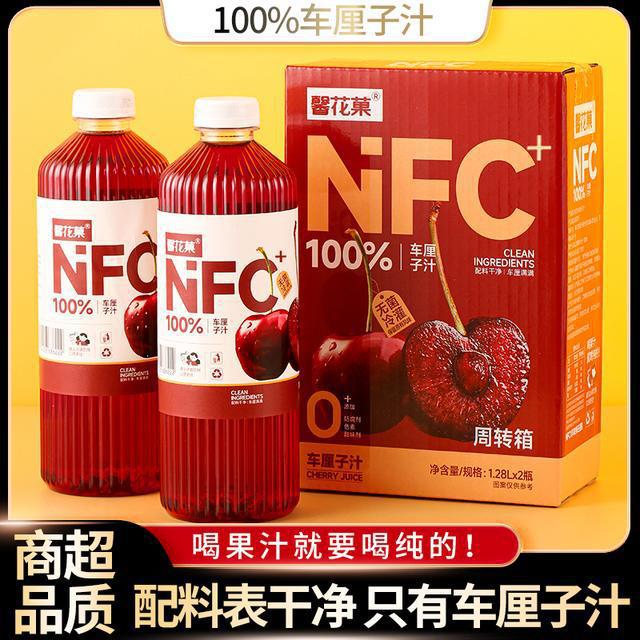 NFC100%车厘子汁春节好礼1.28L*2瓶鲜榨车厘子樱桃大瓶果汁饮料