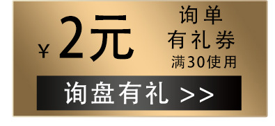 下单即享优惠_02