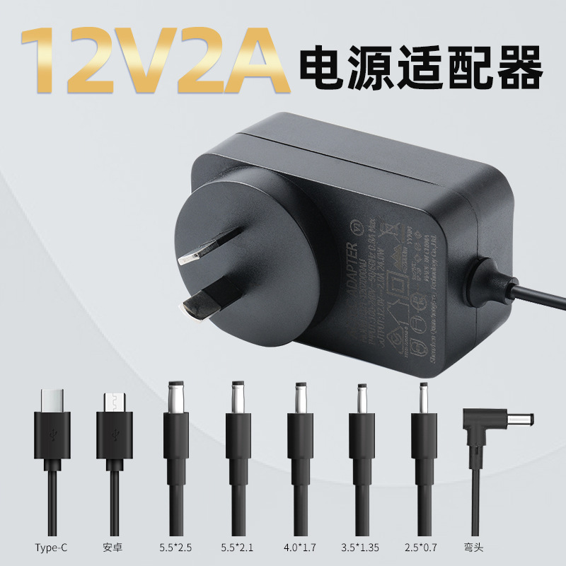12v 2aオーストラリア電源アダプタあさ/RCM/GEMS認証メーカー直販屋外監視電源12v 2a|undefined