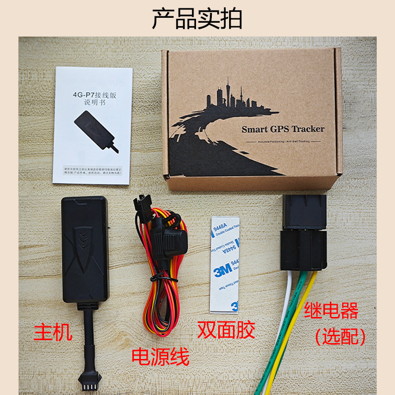 4G vehicle GPS tracker with wired Beidou system for cars, trucks, and electric vehicles, no charging required, cuts off fuel and power, fleet management