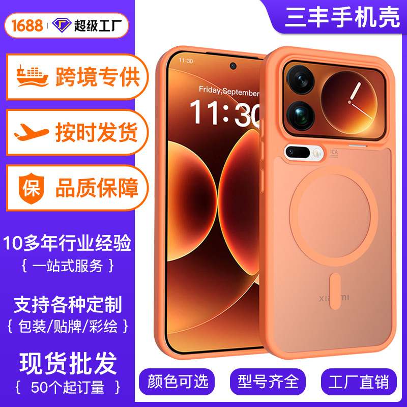 Aplicable al nuevo Xiaomi 17 caso de teléfono móvil esmerilado succión magnética de piel Xiaomi 17 funda semi-permeable a prueba de caídas