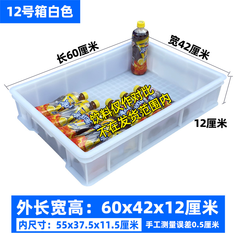 12号箱白色.jpg