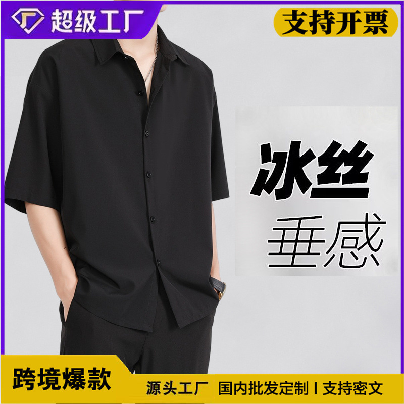 Cross-Border Foreign Trade Ice Silk Shirt Men's Short-Sleeved Thin Casual Jacket High-End Stylish Five-Quarter Sleeve Black Shirt Cross-Border Foreign Trade Ice Silk Shirt Men's Short-Sleeved Thin Casual Jacket High-End Stylish Five-Quarter Sleeve Black Shirt