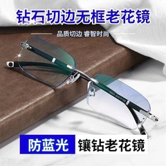 おしゃれな縁なし老眼鏡男の中高年超軽量防ブルーレイ高級ハイビジョンブランドの正規品老眼鏡女