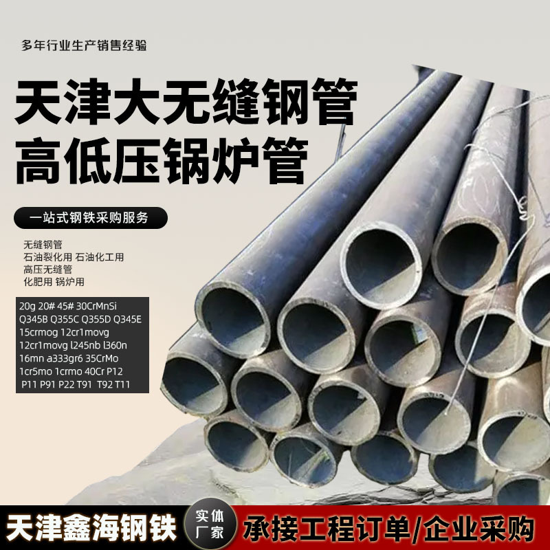 Q345B无缝钢管大口径碳钢厚壁薄壁管空心圆管铁管20G高压无缝钢管