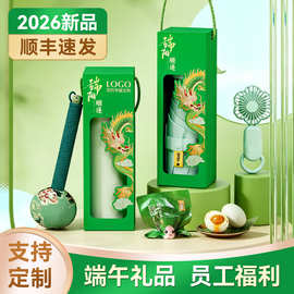 端午节养生伴手礼粽子艾草锤礼品公司活动送客户员工福利工厂批发