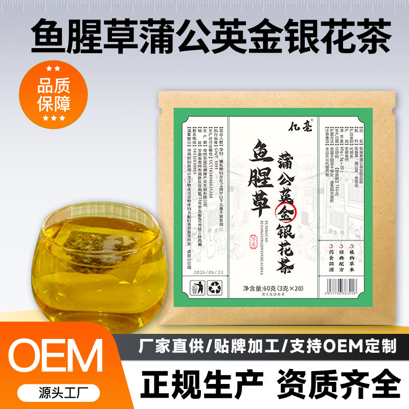 Houttuynia Cordata, Dandelion, Honeysuckle Tea Bags, Bozhou Flower Tea, Health-Preserving Tea Bags, Source Factory Wholesale and Dropshipping