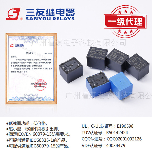 Universal relay